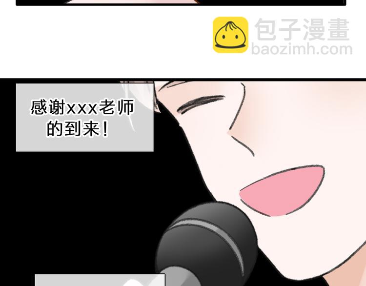 女巨人也要談戀愛 - 第211話  不再是新手(2/3) - 3