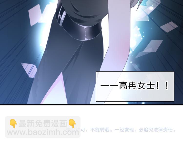 女巨人也要談戀愛 - 第211話  不再是新手(2/3) - 6