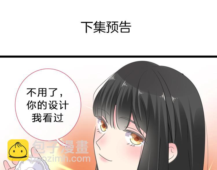 女巨人也要談戀愛 - 第211話  不再是新手(2/3) - 8