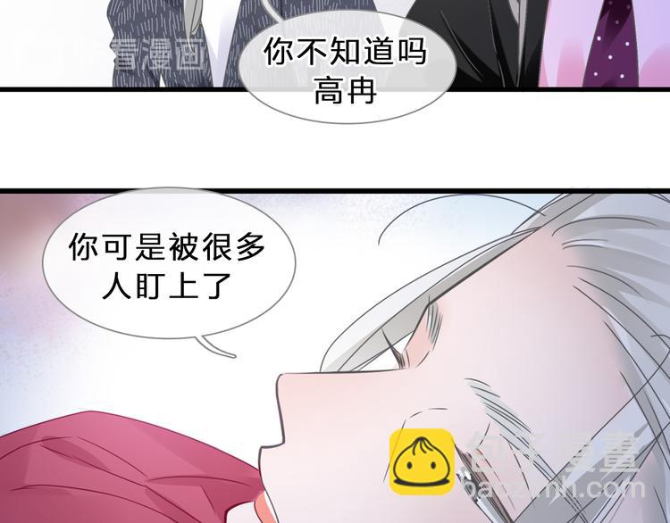 女巨人也要談戀愛 - 第211話  不再是新手(1/3) - 1