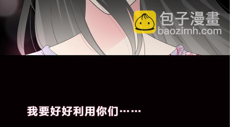 女巨人也要談戀愛 - 第211話  不再是新手(2/3) - 5