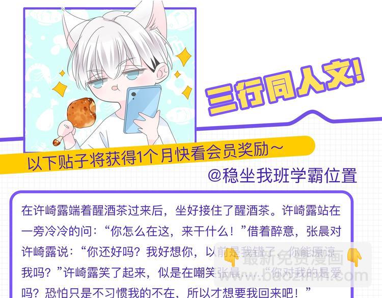 女巨人也要談戀愛 - 第211話  不再是新手(2/3) - 6