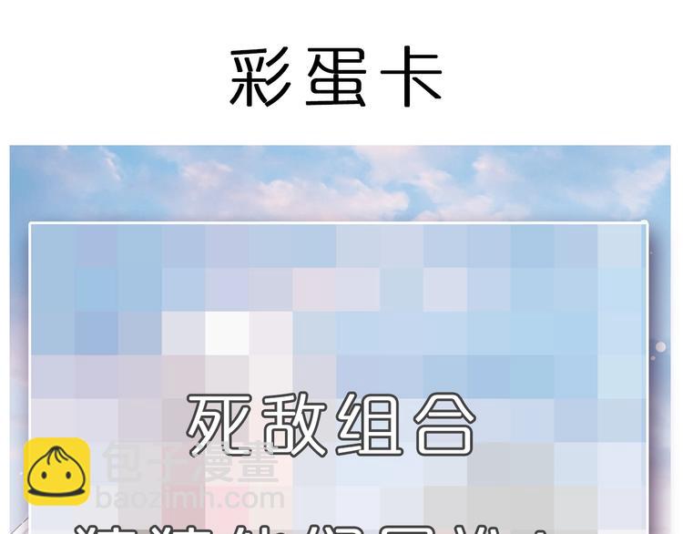 女巨人也要談戀愛 - 第211話  不再是新手(2/3) - 1