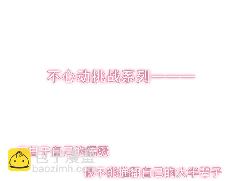 女巨人也要談戀愛 - 第213話：定義規則的能力(2/3) - 6