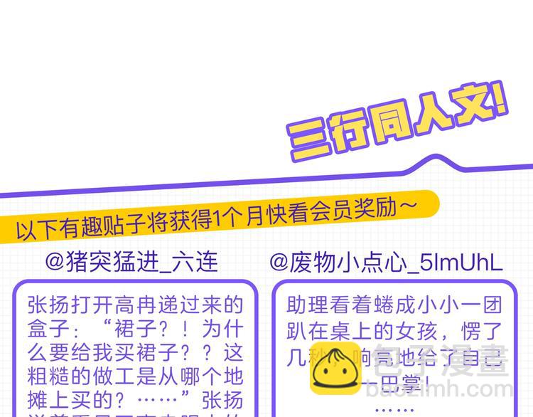 女巨人也要談戀愛 - 第213話：定義規則的能力(3/3) - 3