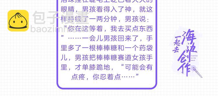 女巨人也要談戀愛 - 第213話：定義規則的能力(3/3) - 2