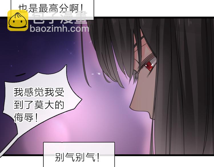 女巨人也要談戀愛 - 第213話：定義規則的能力(1/3) - 3