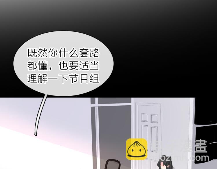女巨人也要談戀愛 - 第213話：定義規則的能力(1/3) - 5