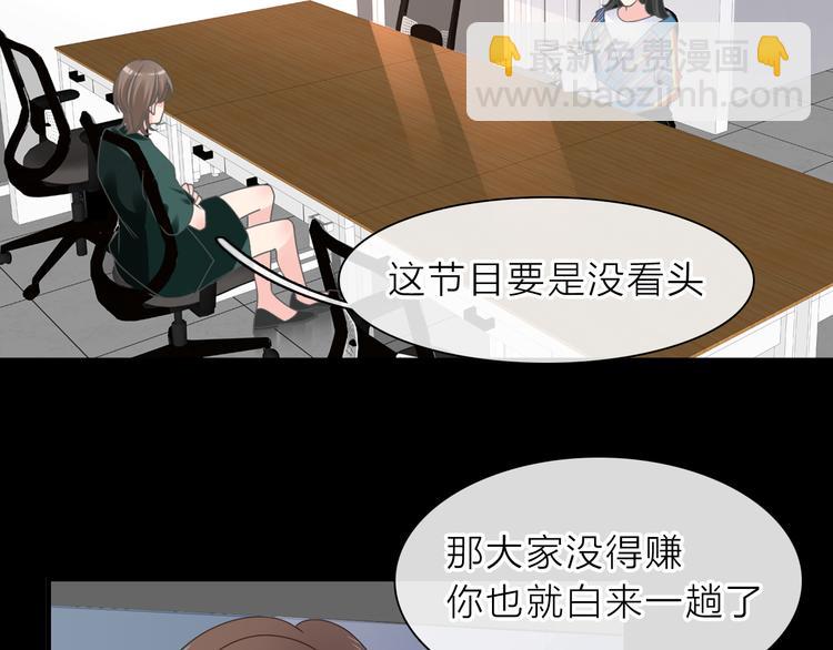 女巨人也要談戀愛 - 第213話：定義規則的能力(1/3) - 6