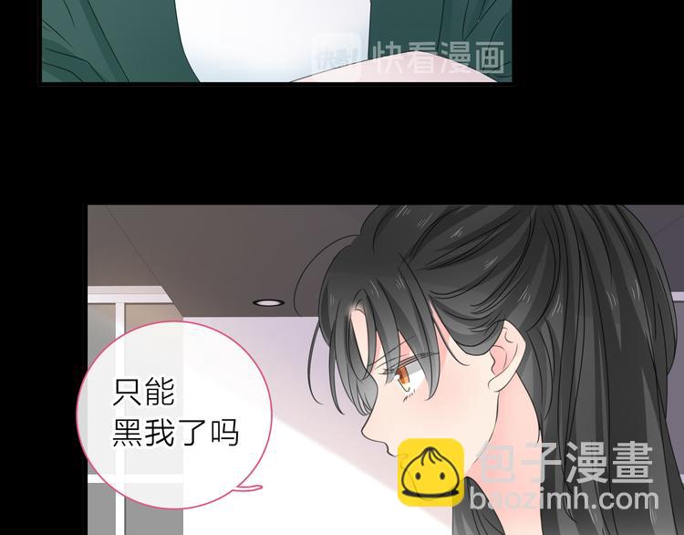女巨人也要談戀愛 - 第213話：定義規則的能力(1/3) - 8
