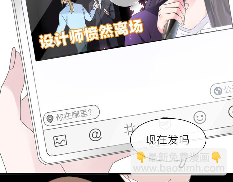 女巨人也要談戀愛 - 第213話：定義規則的能力(1/3) - 8