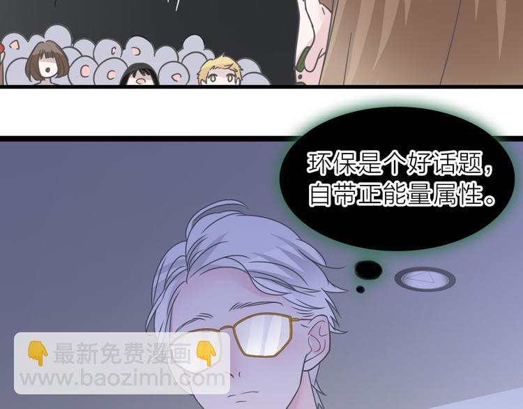 女巨人也要談戀愛 - 第213話：定義規則的能力(1/3) - 4