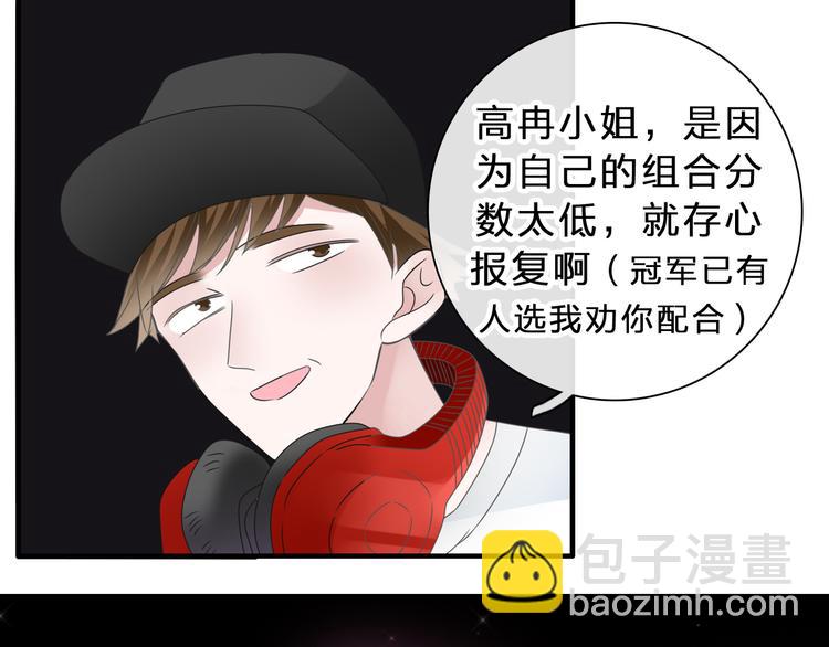 女巨人也要談戀愛 - 第213話：定義規則的能力(1/3) - 3
