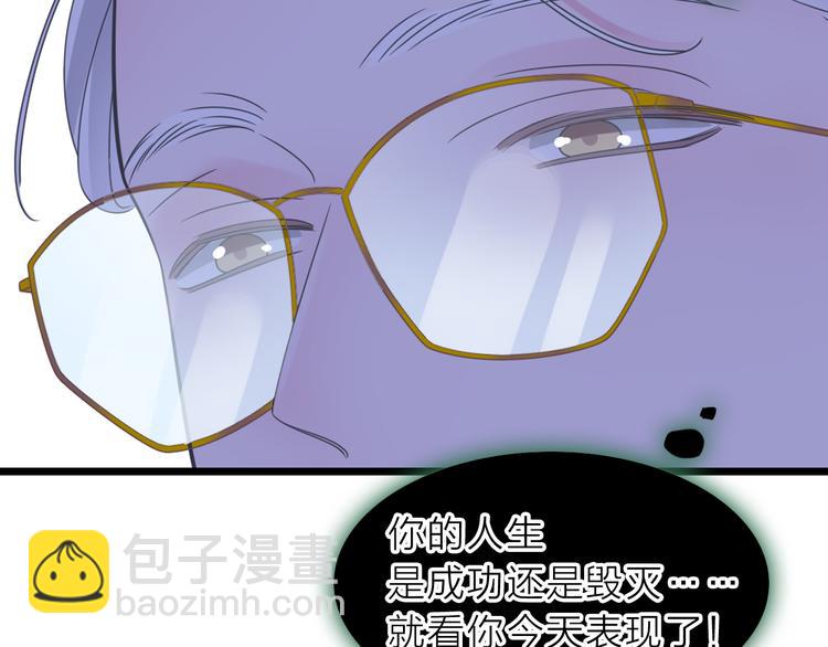 女巨人也要談戀愛 - 第213話：定義規則的能力(1/3) - 1