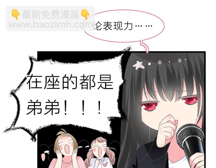 女巨人也要談戀愛 - 第213話：定義規則的能力(1/3) - 4