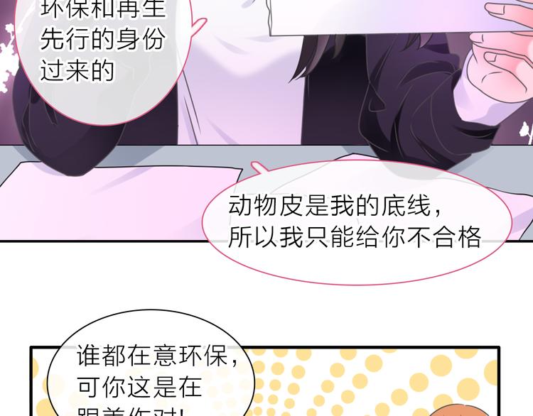 女巨人也要談戀愛 - 第213話：定義規則的能力(1/3) - 5