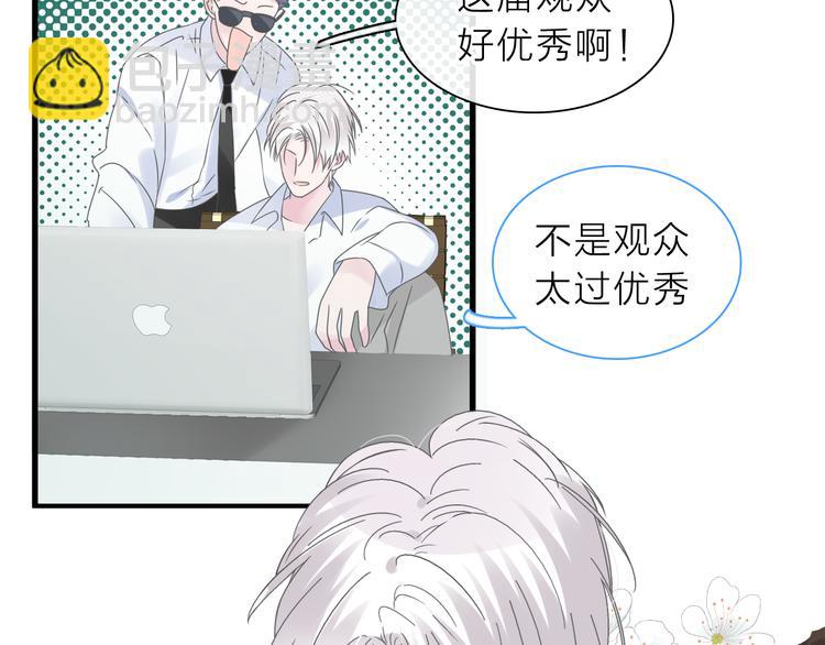 女巨人也要談戀愛 - 第213話：定義規則的能力(2/3) - 6