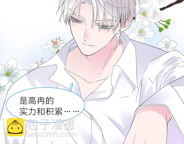 女巨人也要談戀愛 - 第213話：定義規則的能力(2/3) - 7