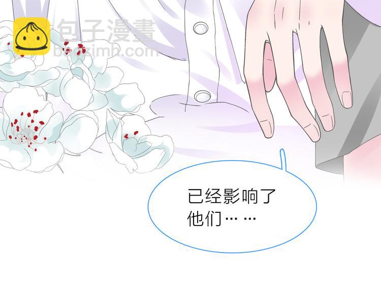 女巨人也要談戀愛 - 第213話：定義規則的能力(2/3) - 8