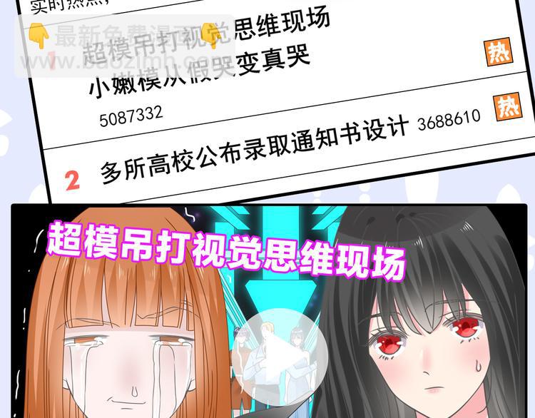 女巨人也要談戀愛 - 第213話：定義規則的能力(2/3) - 2