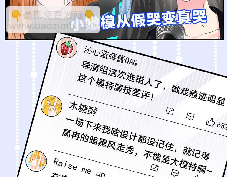 女巨人也要談戀愛 - 第213話：定義規則的能力(2/3) - 3