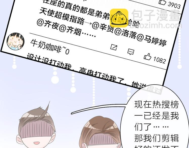 女巨人也要談戀愛 - 第213話：定義規則的能力(2/3) - 4