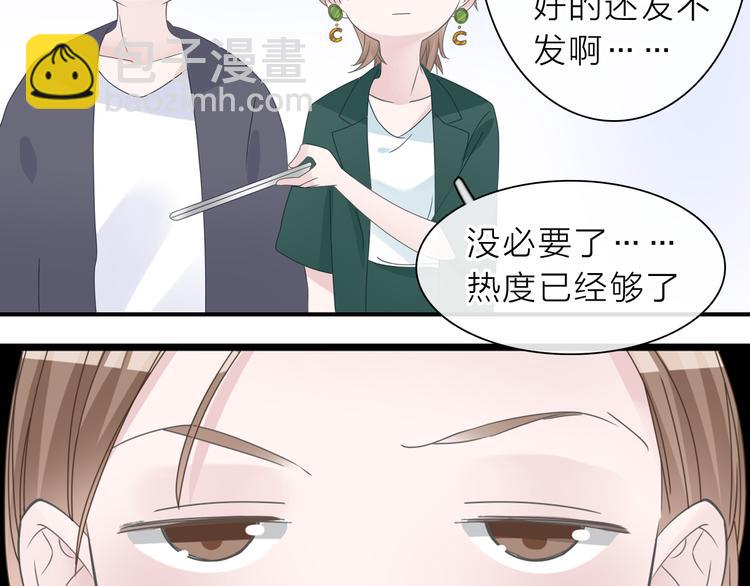 女巨人也要談戀愛 - 第213話：定義規則的能力(2/3) - 5