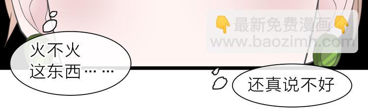 女巨人也要談戀愛 - 第213話：定義規則的能力(2/3) - 6