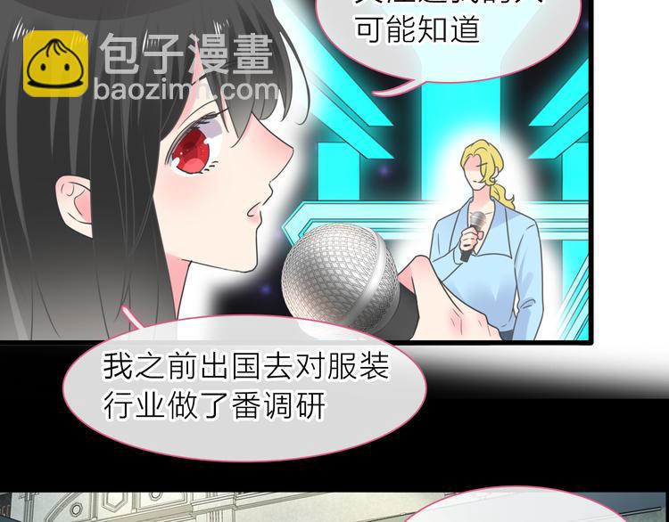 女巨人也要談戀愛 - 第213話：定義規則的能力(2/3) - 8