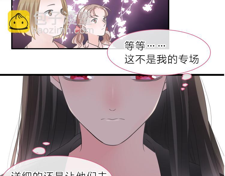 女巨人也要談戀愛 - 第213話：定義規則的能力(2/3) - 4