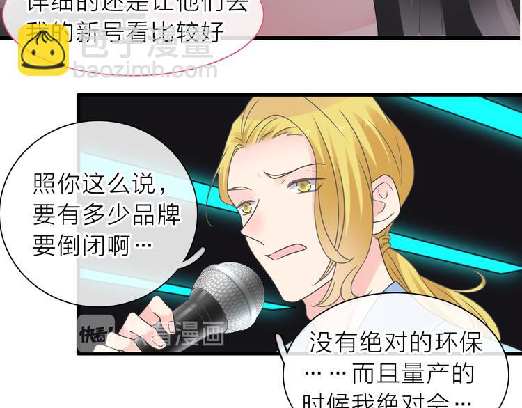 女巨人也要談戀愛 - 第213話：定義規則的能力(2/3) - 5