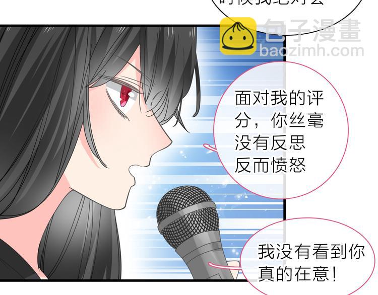 女巨人也要談戀愛 - 第213話：定義規則的能力(2/3) - 6