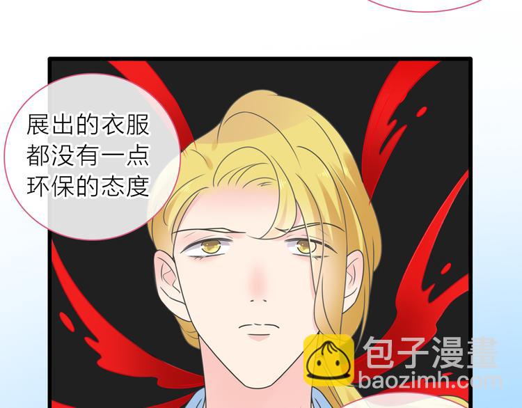 女巨人也要談戀愛 - 第213話：定義規則的能力(2/3) - 7