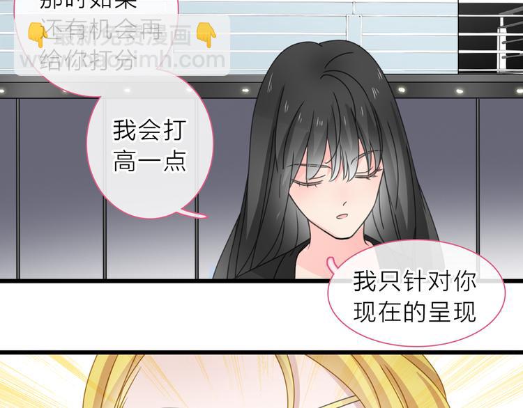 女巨人也要談戀愛 - 第213話：定義規則的能力(1/3) - 7