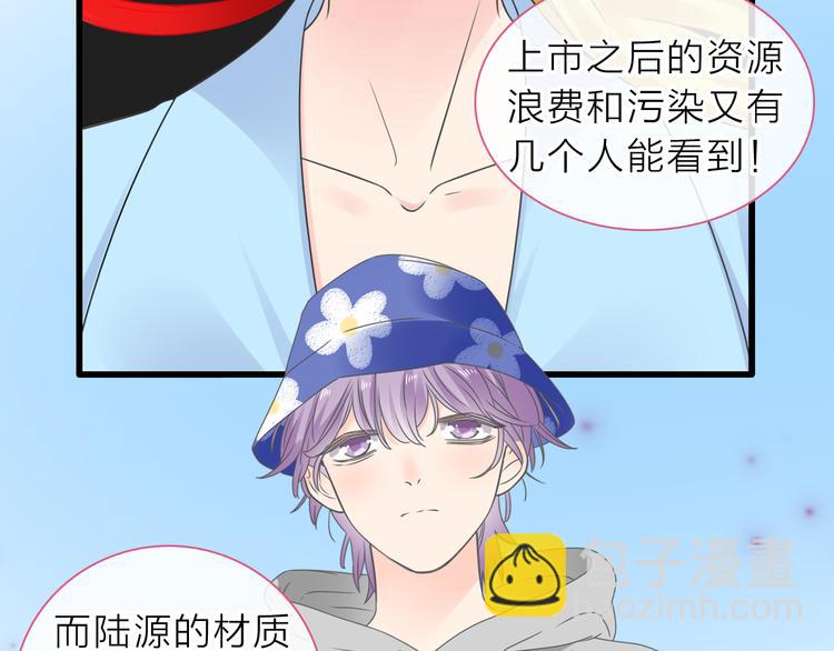 女巨人也要談戀愛 - 第213話：定義規則的能力(2/3) - 8