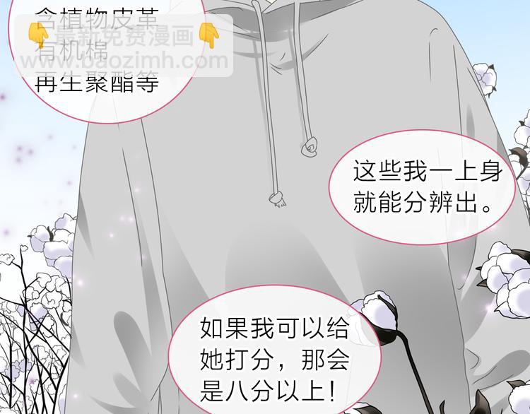 女巨人也要談戀愛 - 第213話：定義規則的能力(2/3) - 1