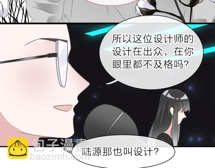 女巨人也要談戀愛 - 第213話：定義規則的能力(2/3) - 2