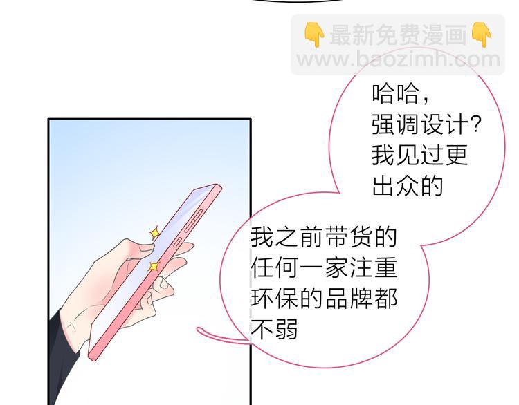 女巨人也要談戀愛 - 第213話：定義規則的能力(2/3) - 3