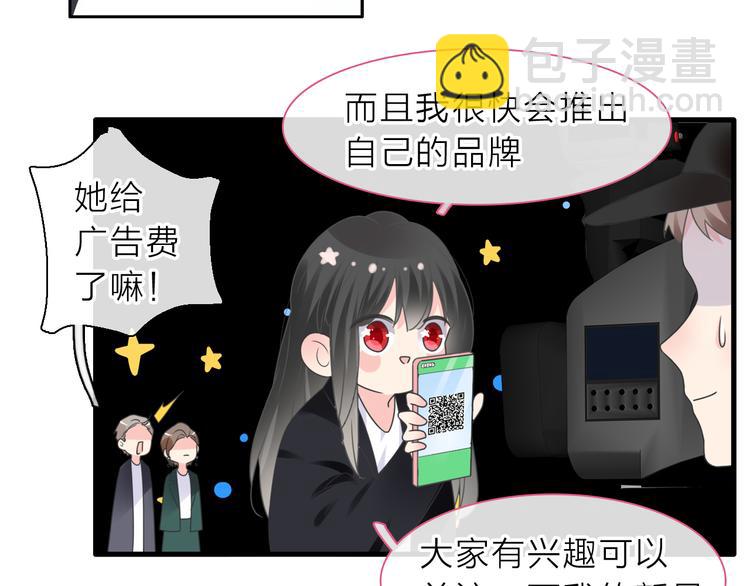 女巨人也要談戀愛 - 第213話：定義規則的能力(2/3) - 4