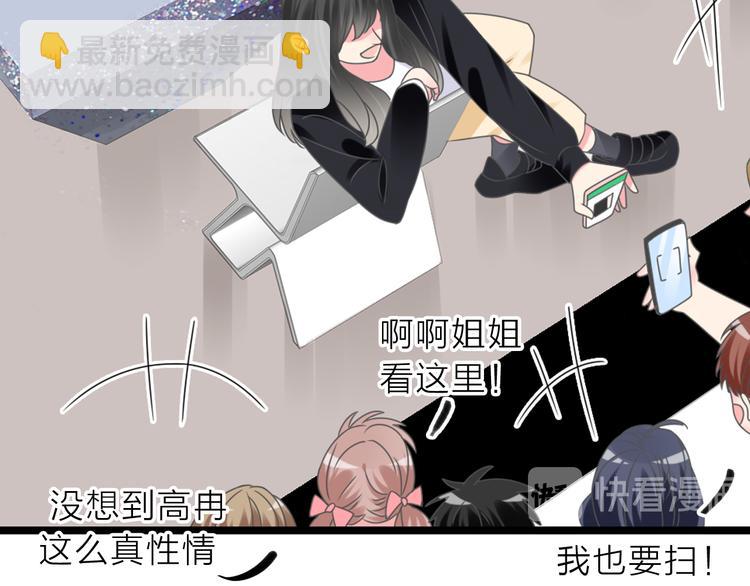 女巨人也要談戀愛 - 第213話：定義規則的能力(2/3) - 6