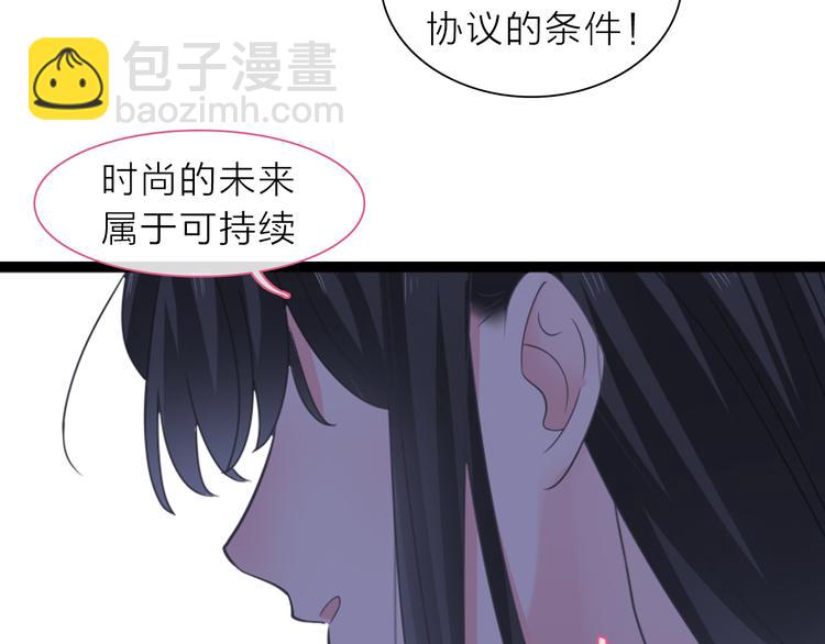 女巨人也要談戀愛 - 第213話：定義規則的能力(2/3) - 8