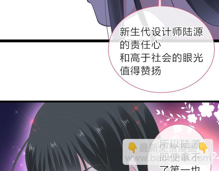 女巨人也要談戀愛 - 第213話：定義規則的能力(2/3) - 1