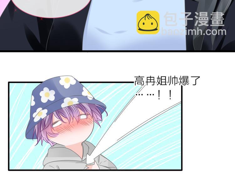 女巨人也要談戀愛 - 第213話：定義規則的能力(2/3) - 3