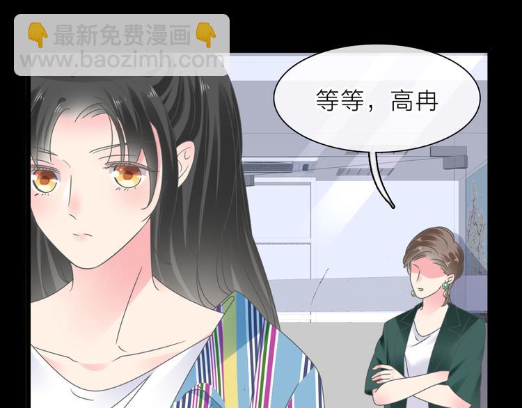 女巨人也要談戀愛 - 第213話：定義規則的能力(2/3) - 5