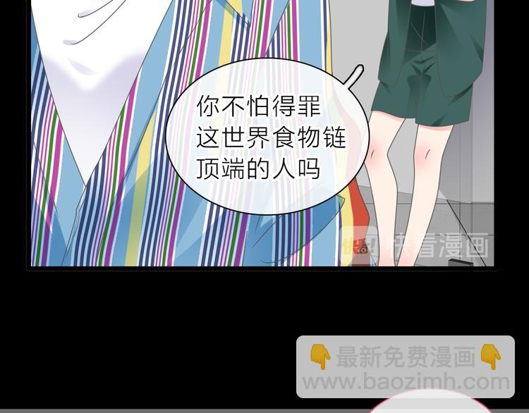 女巨人也要談戀愛 - 第213話：定義規則的能力(2/3) - 6