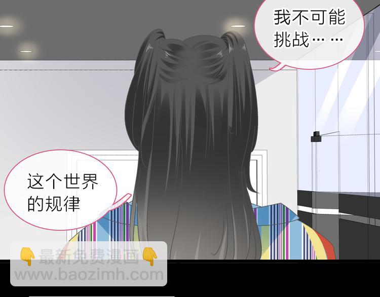 女巨人也要談戀愛 - 第213話：定義規則的能力(2/3) - 7