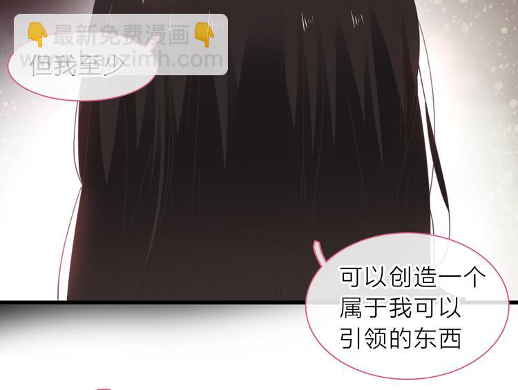 女巨人也要談戀愛 - 第213話：定義規則的能力(2/3) - 1