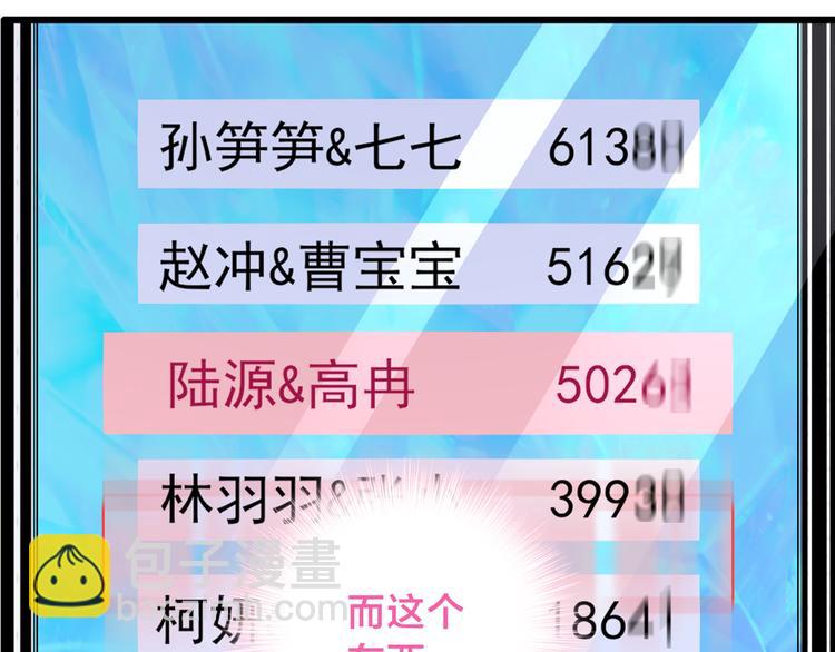 女巨人也要談戀愛 - 第213話：定義規則的能力(2/3) - 2