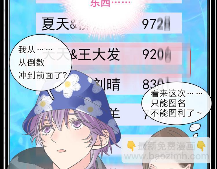 女巨人也要談戀愛 - 第213話：定義規則的能力(2/3) - 3