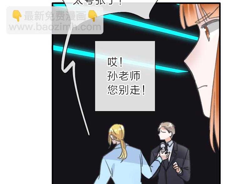 女巨人也要談戀愛 - 第213話：定義規則的能力(1/3) - 1